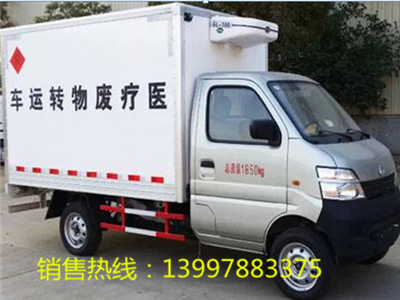 長(zhǎng)安醫(yī)療廢物轉(zhuǎn)運(yùn)車